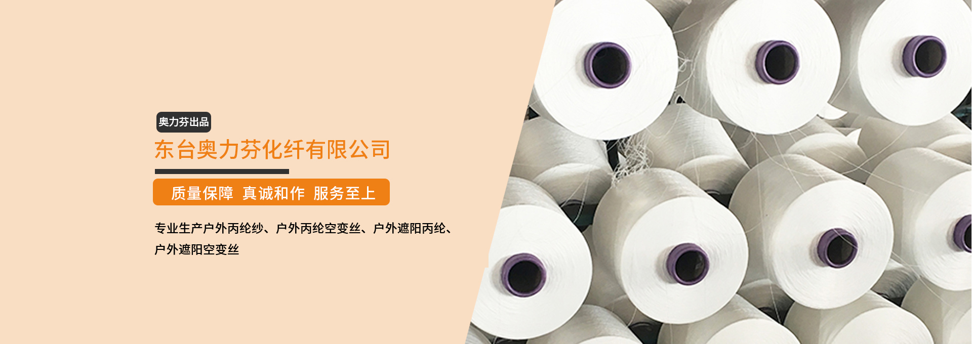 戶(hù)外遮陽(yáng)丙綸,錦綸空變絲